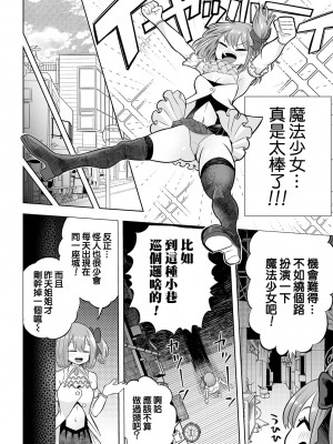 [大福餅2000] おねえちゃんに憧れて(リョナキング vol.33) (リョナキング vol.33) [沒有漢化] [DL版]_07