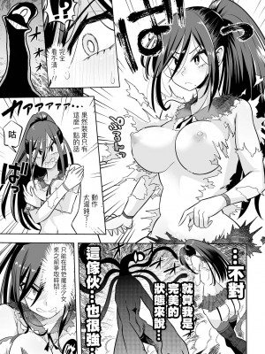 [大福餅2000] おねえちゃんに憧れて(リョナキング vol.33) (リョナキング vol.33) [沒有漢化] [DL版]_16