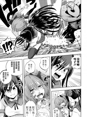 [大福餅2000] おねえちゃんに憧れて(リョナキング vol.33) (リョナキング vol.33) [沒有漢化] [DL版]_14