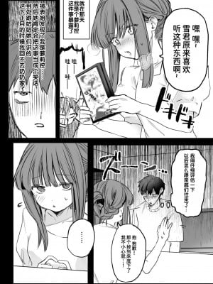 [ツノニガウ] わたしに! ごほーび×ごほーし (コミックゼロス #114) [迟远个人汉化] [DL版]_05