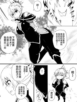 [倫敦迷宮 (きんぐすくろす)] いでんしトライアングル (あやかしトライアングル) [不咕鸟汉化组] [DL版]_18