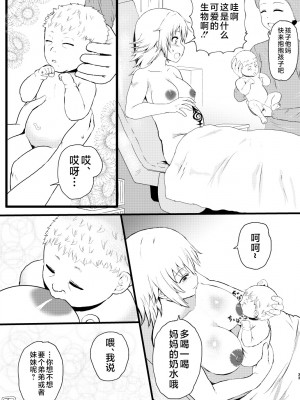 [倫敦迷宮 (きんぐすくろす)] いでんしトライアングル (あやかしトライアングル) [不咕鸟汉化组] [DL版]_33