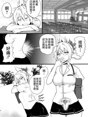 [倫敦迷宮 (きんぐすくろす)] いでんしトライアングル (あやかしトライアングル) [不咕鸟汉化组] [DL版]_08