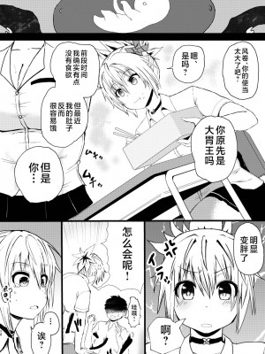 [倫敦迷宮 (きんぐすくろす)] いでんしトライアングル (あやかしトライアングル) [不咕鸟汉化组] [DL版]_12