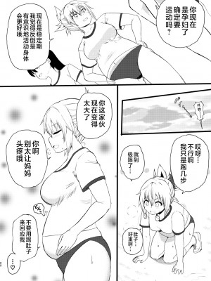 [倫敦迷宮 (きんぐすくろす)] いでんしトライアングル (あやかしトライアングル) [不咕鸟汉化组] [DL版]_22