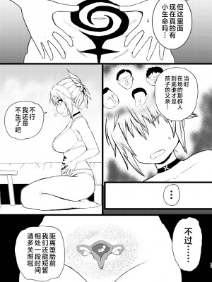 [倫敦迷宮 (きんぐすくろす)] いでんしトライアングル (あやかしトライアングル) [不咕鸟汉化组] [DL版]_15