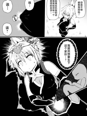 [倫敦迷宮 (きんぐすくろす)] いでんしトライアングル (あやかしトライアングル) [不咕鸟汉化组] [DL版]_19