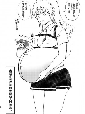 [倫敦迷宮 (きんぐすくろす)] いでんしトライアングル (あやかしトライアングル) [不咕鸟汉化组] [DL版]_34