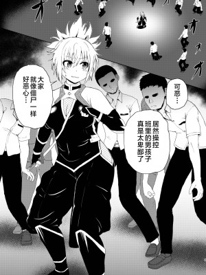 [倫敦迷宮 (きんぐすくろす)] いでんしトライアングル (あやかしトライアングル) [不咕鸟汉化组] [DL版]_03