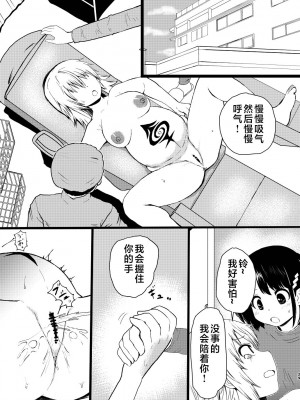 [倫敦迷宮 (きんぐすくろす)] いでんしトライアングル (あやかしトライアングル) [不咕鸟汉化组] [DL版]_29