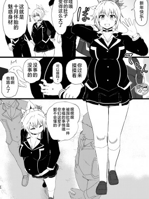 [倫敦迷宮 (きんぐすくろす)] いでんしトライアングル (あやかしトライアングル) [不咕鸟汉化组] [DL版]_24
