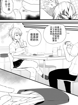 [倫敦迷宮 (きんぐすくろす)] いでんしトライアングル (あやかしトライアングル) [不咕鸟汉化组] [DL版]_10