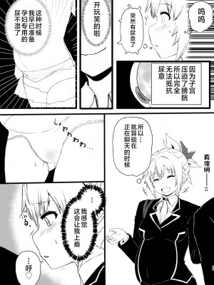 [倫敦迷宮 (きんぐすくろす)] いでんしトライアングル (あやかしトライアングル) [不咕鸟汉化组] [DL版]_25