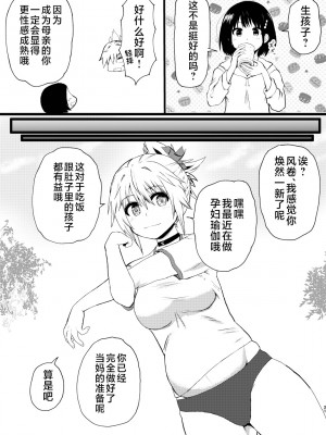 [倫敦迷宮 (きんぐすくろす)] いでんしトライアングル (あやかしトライアングル) [不咕鸟汉化组] [DL版]_21