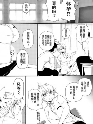 [倫敦迷宮 (きんぐすくろす)] いでんしトライアングル (あやかしトライアングル) [不咕鸟汉化组] [DL版]_16