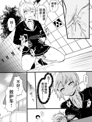 [倫敦迷宮 (きんぐすくろす)] いでんしトライアングル (あやかしトライアングル) [不咕鸟汉化组] [DL版]_28