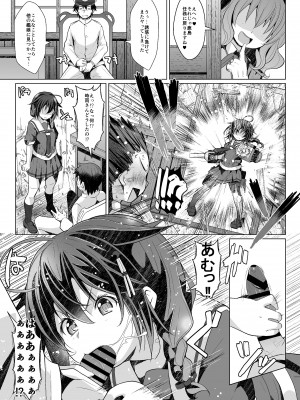 [我龍屋 (NAZ)] 理性ゲージ防衛任務 (艦隊これくしょん -艦これ-) [DL版] [2024年8月7日]_04