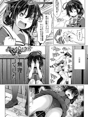 [我龍屋 (NAZ)] 理性ゲージ防衛任務 (艦隊これくしょん -艦これ-) [DL版] [2024年8月7日]_03