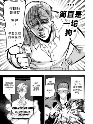 [Furiouzly] 我把身体卖给了神明 6-7 ｜ I Sold My Body to a God Chapter 6-7 [路小茜个人汉化]_26