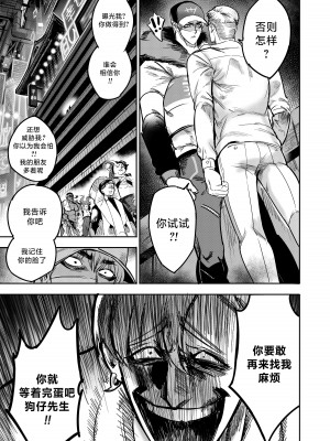 [Furiouzly] 我把身体卖给了神明 6-7 ｜ I Sold My Body to a God Chapter 6-7 [路小茜个人汉化]_28