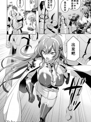 [恋河ミノル] エデンズリッター 第1章外伝 淫難の巫女姫セシリィ編 THE COMIC 第2話 (くっ殺ヒロインズ Vol.39) [如月響子汉化组] [DL版]_28