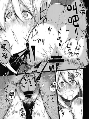 (C96) [楽园ティラミス(こぼ)] 僕の大好きな乳上様 (前編) (Fate／Grand Order) [中国翻訳]_18