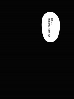 [よもぎ]  続・くノ一ツバキの胸の内 MCシチュ [中国翻訳]_27