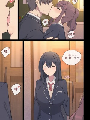 [poyeop] 純愛max_部活動編 [颠佬旅者汉化组]_17