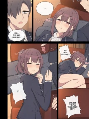 [poyeop] 純愛max_部活動編 [颠佬旅者汉化组]_08