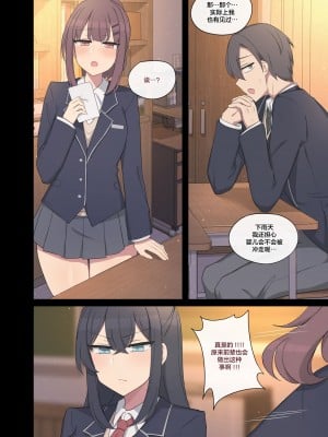 [poyeop] 純愛max_部活動編 [颠佬旅者汉化组]_04