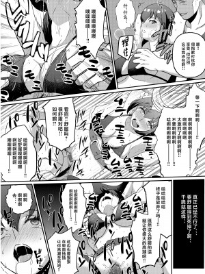 [マンガード (はに)] 巨乳女子大生 快楽調教【完結編】 [中国翻訳]_18