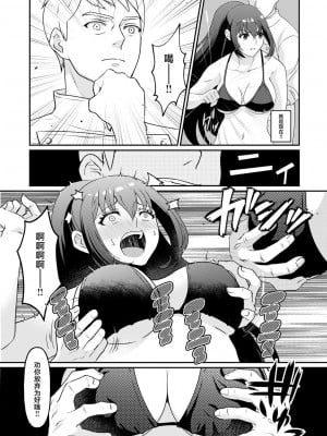 [マンガード (はに)] 巨乳女子大生 快楽調教【完結編】 [中国翻訳]_05