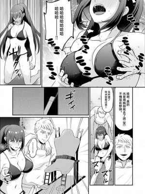 [マンガード (はに)] 巨乳女子大生 快楽調教【完結編】 [中国翻訳]_06