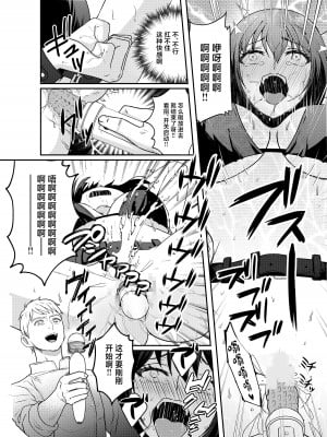 [マンガード (はに)] 巨乳女子大生 快楽調教【完結編】 [中国翻訳]_12