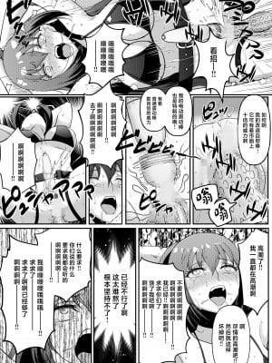 [マンガード (はに)] 巨乳女子大生 快楽調教【完結編】 [中国翻訳]_13