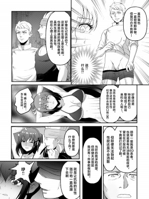 [マンガード (はに)] 巨乳女子大生 快楽調教【完結編】 [中国翻訳]_15
