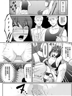 [マンガード (はに)] 巨乳女子大生 快楽調教【完結編】 [中国翻訳]_11