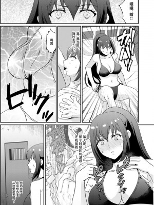 [マンガード (はに)] 巨乳女子大生 快楽調教【完結編】 [中国翻訳]_03
