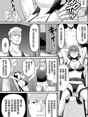 [マンガード (はに)] 巨乳女子大生 快楽調教【完結編】 [中国翻訳]_10