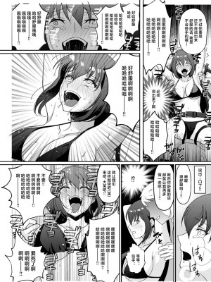 [マンガード (はに)] 巨乳女子大生 快楽調教【完結編】 [中国翻訳]_09