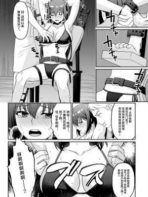 [マンガード (はに)] 巨乳女子大生 快楽調教【完結編】 [中国翻訳]_07