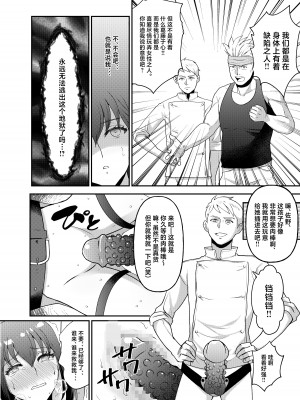 [マンガード (はに)] 巨乳女子大生 快楽調教【完結編】 [中国翻訳]_16