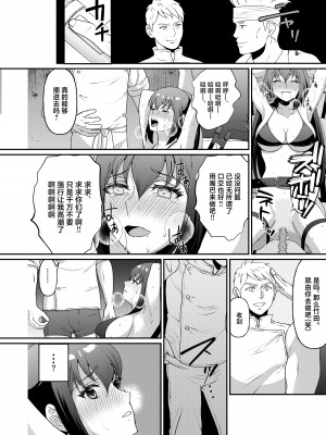 [マンガード (はに)] 巨乳女子大生 快楽調教【完結編】 [中国翻訳]_14