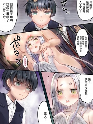 [ゆろり屋]  僕の奴隸。 [中国翻訳]_02