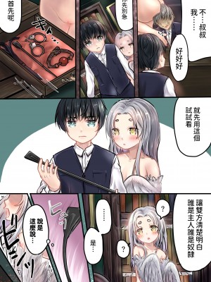 [ゆろり屋]  僕の奴隸。 [中国翻訳]_03