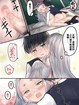 [ゆろり屋]  僕の奴隸。 [中国翻訳]_23