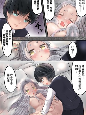 [ゆろり屋]  僕の奴隸。 [中国翻訳]_16