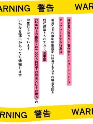 [ねことはと (鳩矢豆七)] 偽りの慰安旅行 After 憧れの女性は痴●電車で調教済みでしたEXTRA[DL版]_02