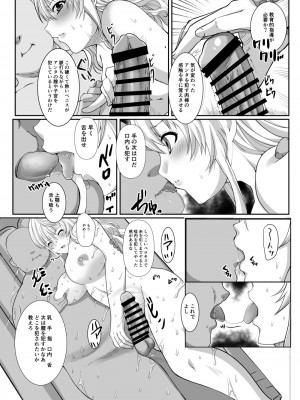 [ねことはと (鳩矢豆七)] 偽りの慰安旅行 After 憧れの女性は痴●電車で調教済みでしたEXTRA[DL版]_17