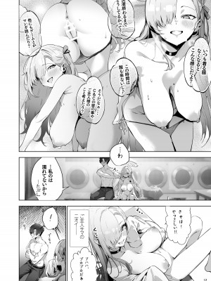 [skskちゃん2号店 (skskちゃん)] Cleaning&Clearing ヤリ部屋 SAFE❤HOUSE (ブルーアーカイブ) [DL版]_12